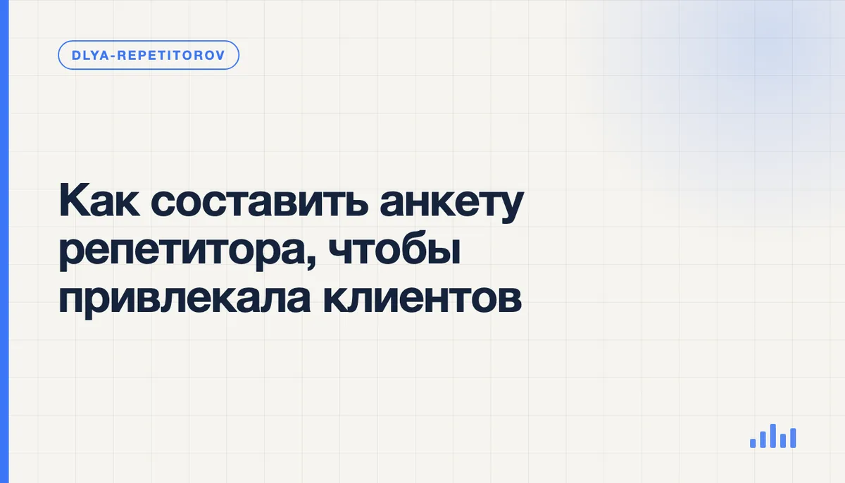 Репетитор заполняет анкету профиля с фото и описанием услуг на ноутбуке