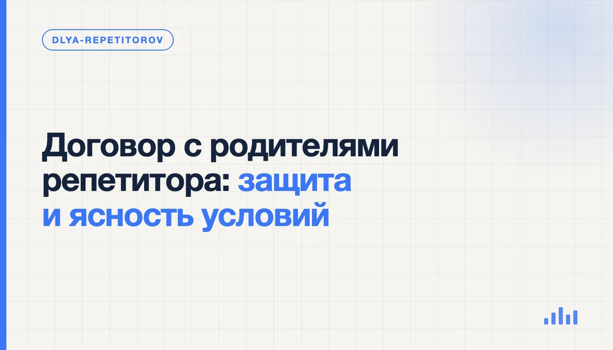 Репетитор и родитель ученика подписывают договор об оказании услуг за столом