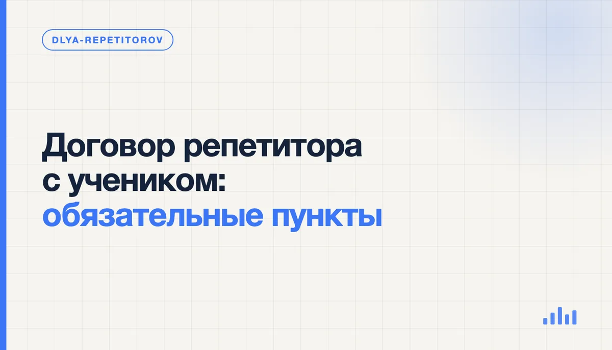 Репетитор и родитель ученика вместе читают договор на занятия за рабочим столом с ноутбуком