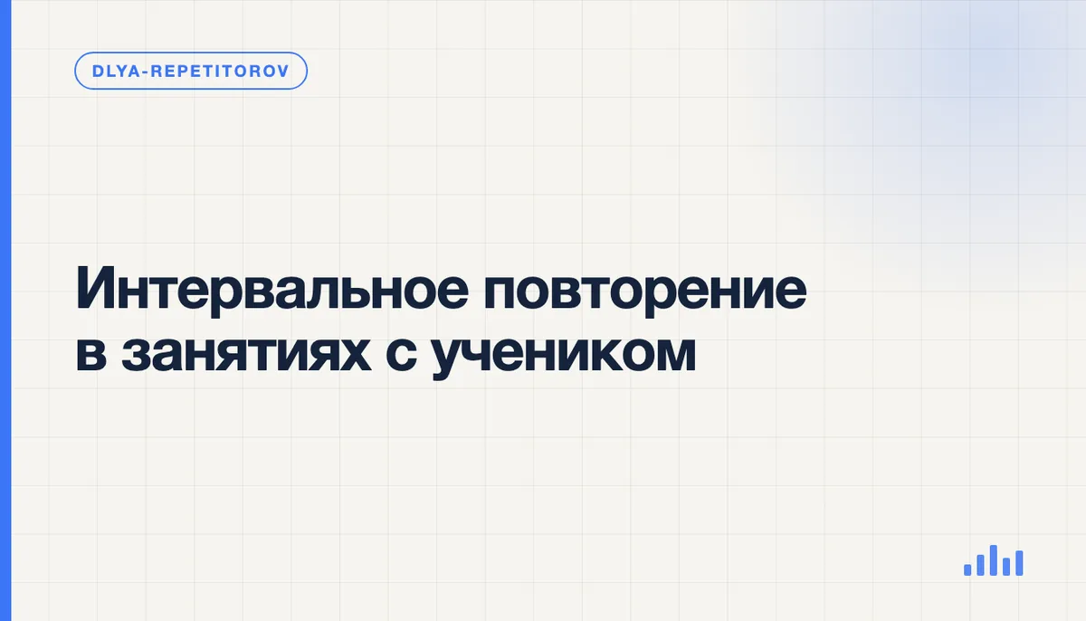 Репетитор и ученик разбирают формулу за столом, рядом карточки для повторения тем