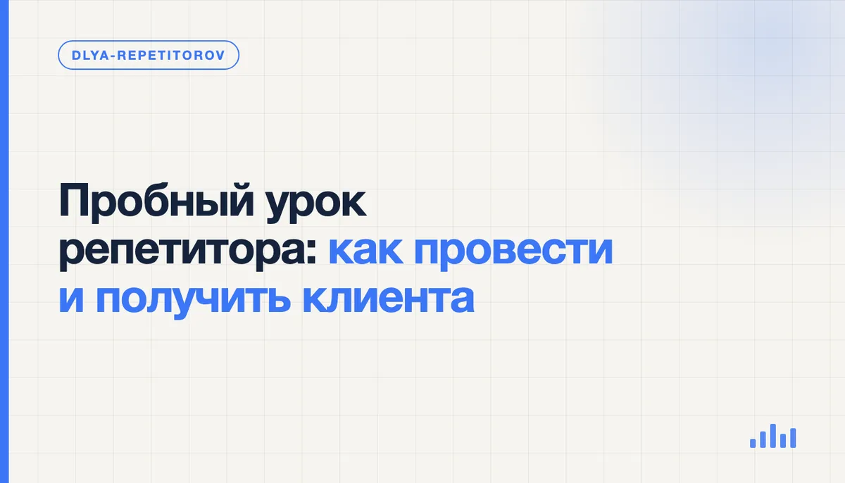 Репетитор проводит пробный урок с учеником по видеосвязи, на экране открыта тетрадь с решением