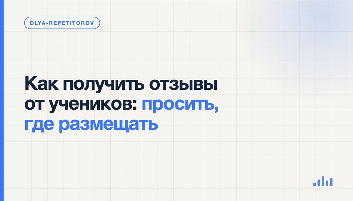 Репетитор показывает родителю на телефоне страницу с отзывами учеников после занятия