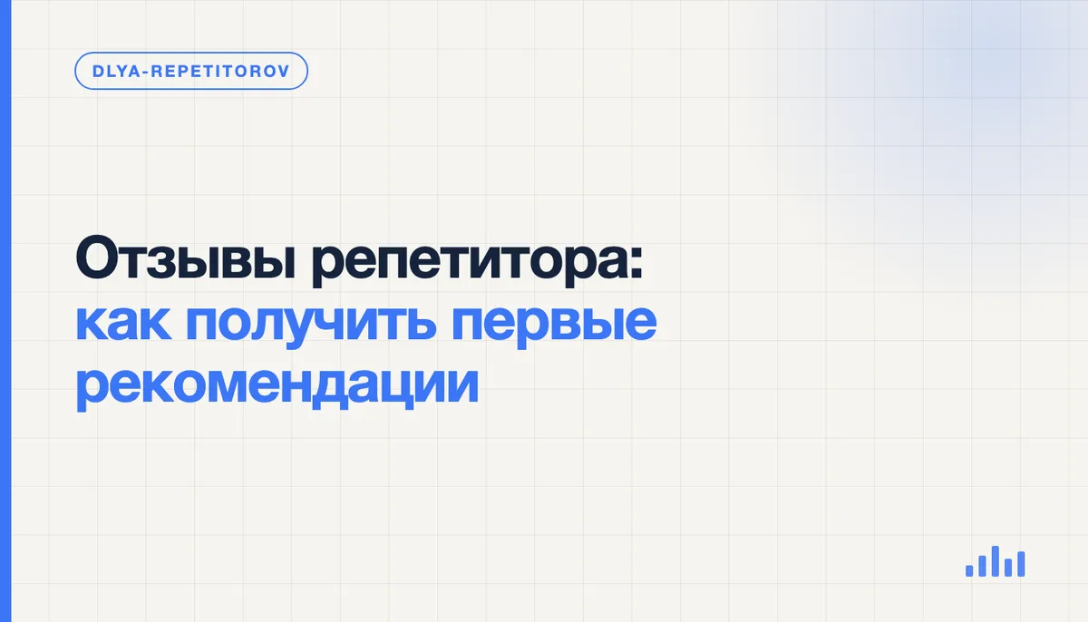 Репетитор читает благодарственное сообщение с отзывом от ученика на экране телефона