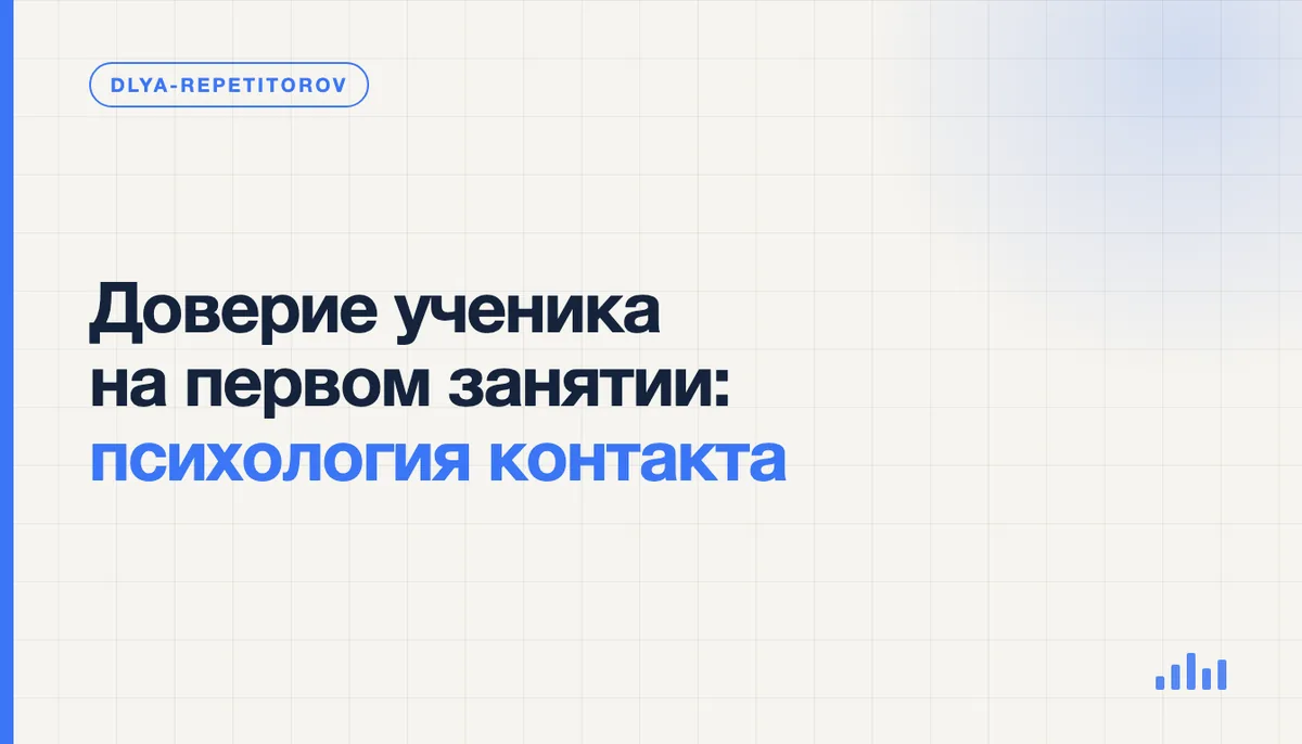 Репетитор спокойно разговаривает с новым учеником на первом онлайн-занятии перед ноутбуком