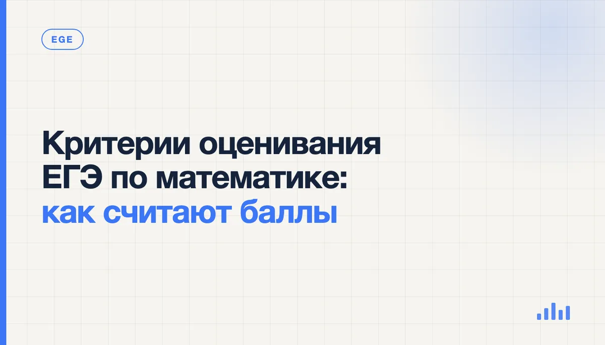 Экзаменационный бланк ЕГЭ по математике с развёрнутым решением задачи и пометками эксперта