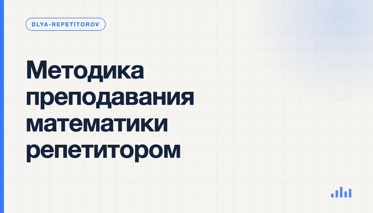 Репетитор объясняет ученику решение задачи по математике, указывая на тетрадь