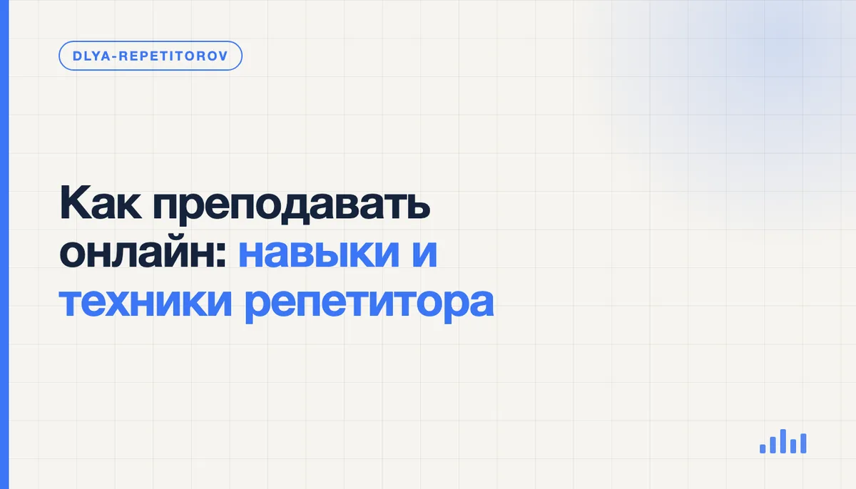 Репетитор ведёт онлайн-занятие: на экране общая доска с решением задачи и окно видеосвязи с учеником