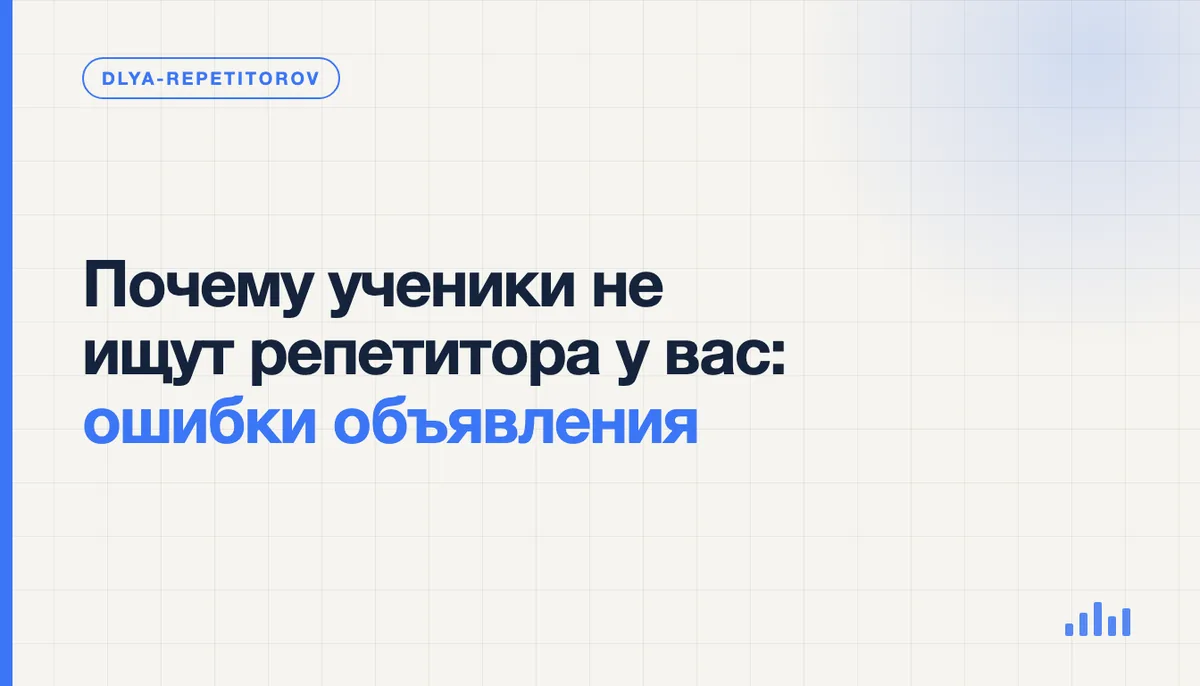 Родитель листает список объявлений репетиторов на экране телефона, не останавливаясь ни на одном
