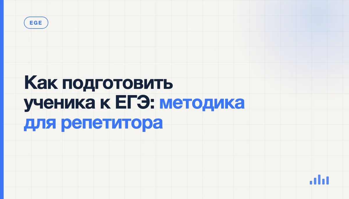 Репетитор и старшеклассник разбирают решение задачи ЕГЭ за столом с тетрадью и калькулятором