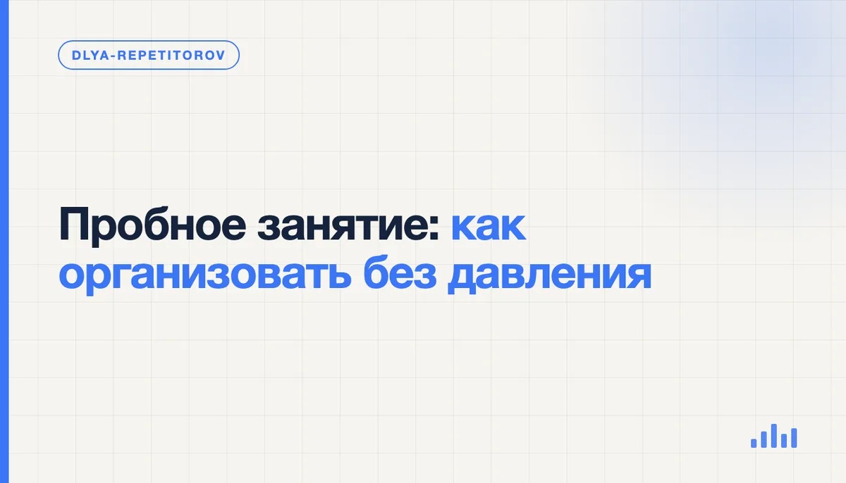 Репетитор и ученик на онлайн-занятии обсуждают решение задачи и план дальнейшей работы