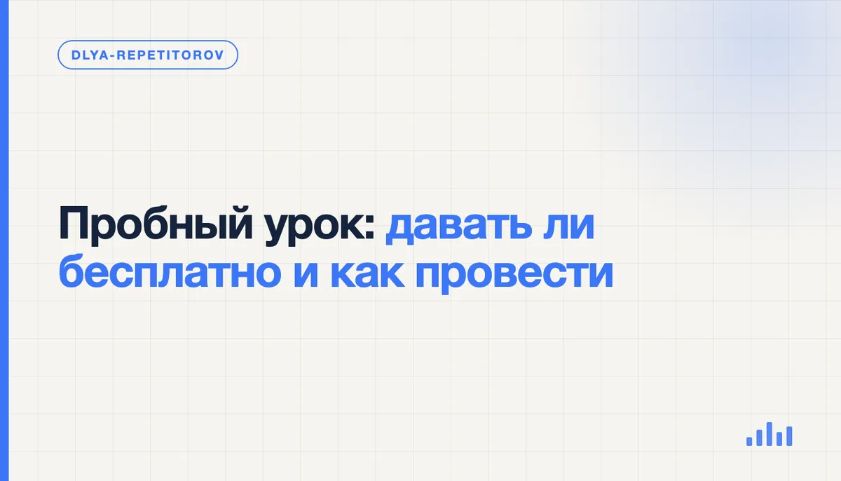 Репетитор и ученик за столом на первом занятии: разбирают тетрадь с решением задачи и обсуждают цель подготовки
