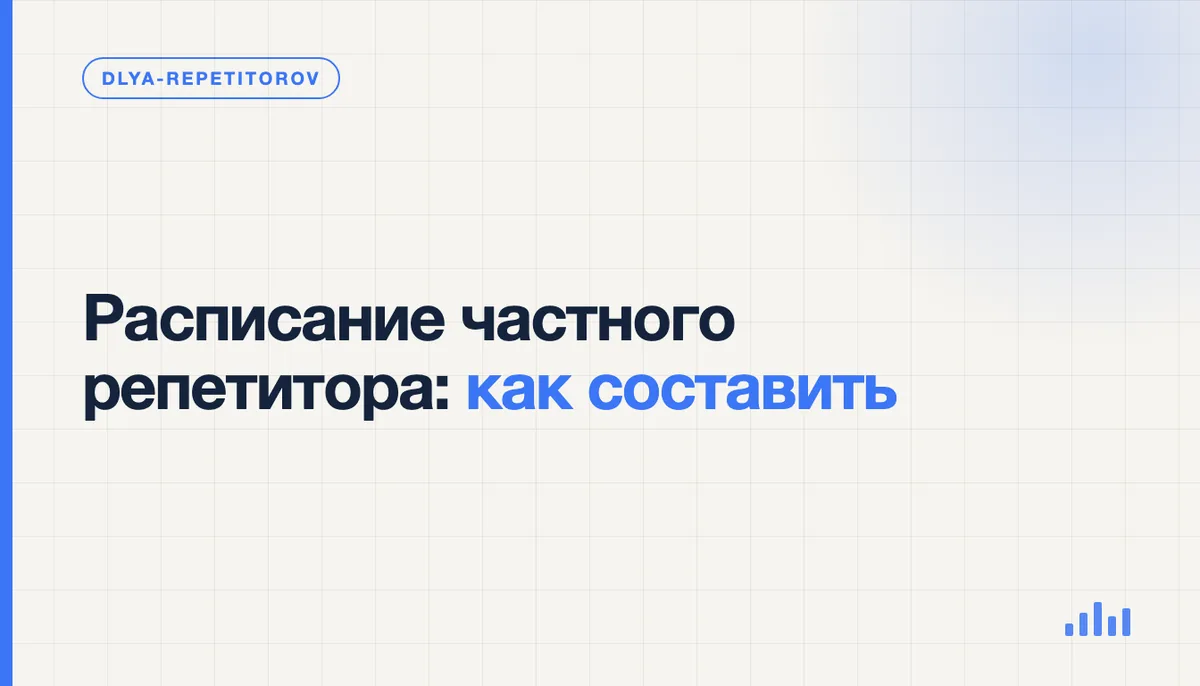 Репетитор смотрит в календарь на ноутбуке рядом с блокнотом расписания занятий