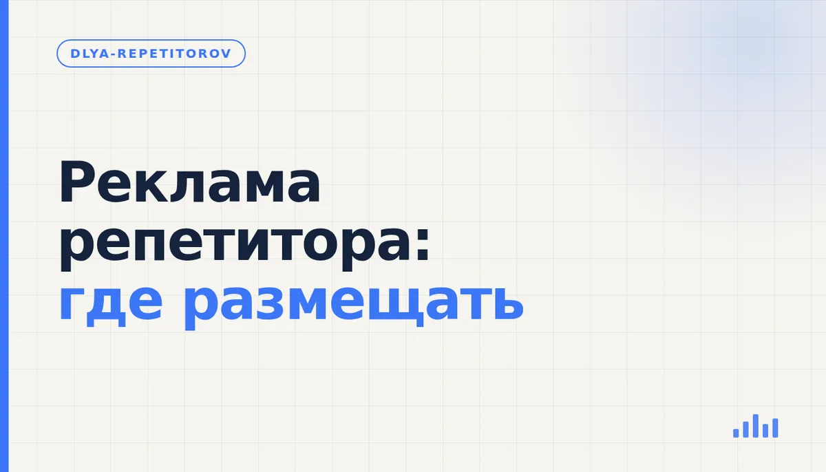 Репетитор набирает текст объявления о занятиях на ноутбуке за рабочим столом
