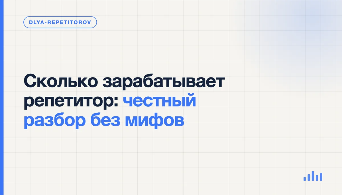 Репетитор считает доход за месяц на калькуляторе рядом с тетрадью занятий