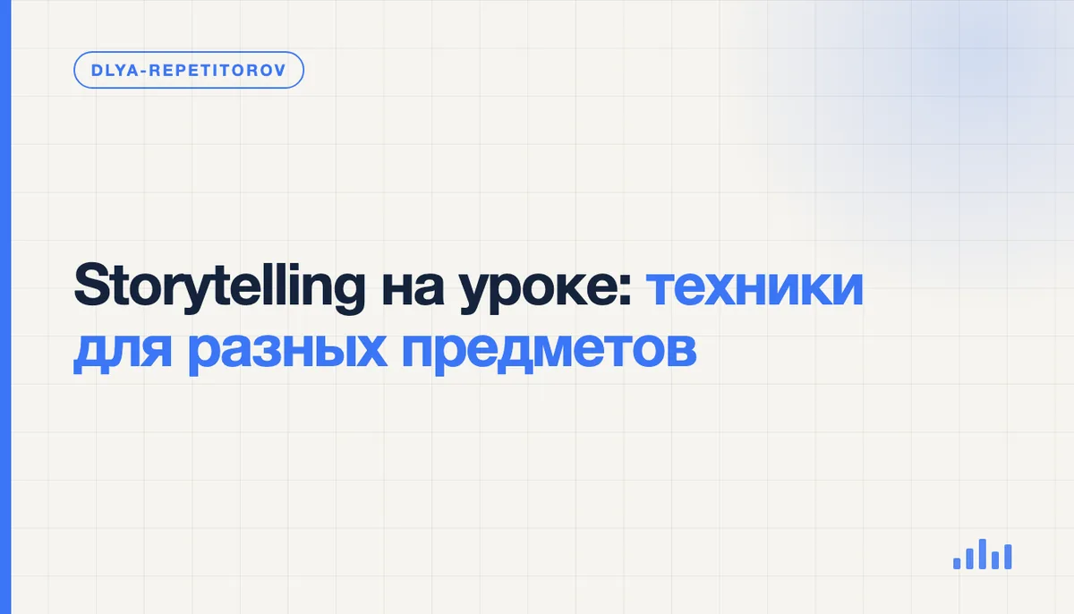 Репетитор рассказывает ученику историю на занятии, на столе тетрадь и ноутбук